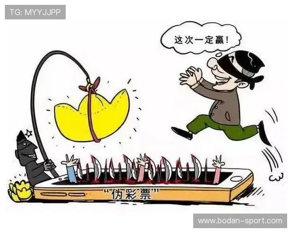 外围玩球彩票高频玩法防骗避坑指南